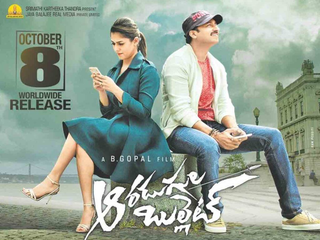 aaradugula bullet | గోపీచంద్‌, నయనతార నటించిన ఆర‌డుగుల బుల్లెట్‌ విషయంలో అనుకున్నట్లు జరిగుంటే ఈ సినిమా వ‌చ్చి నాలుగేండ్లు అయ్యుండేది.