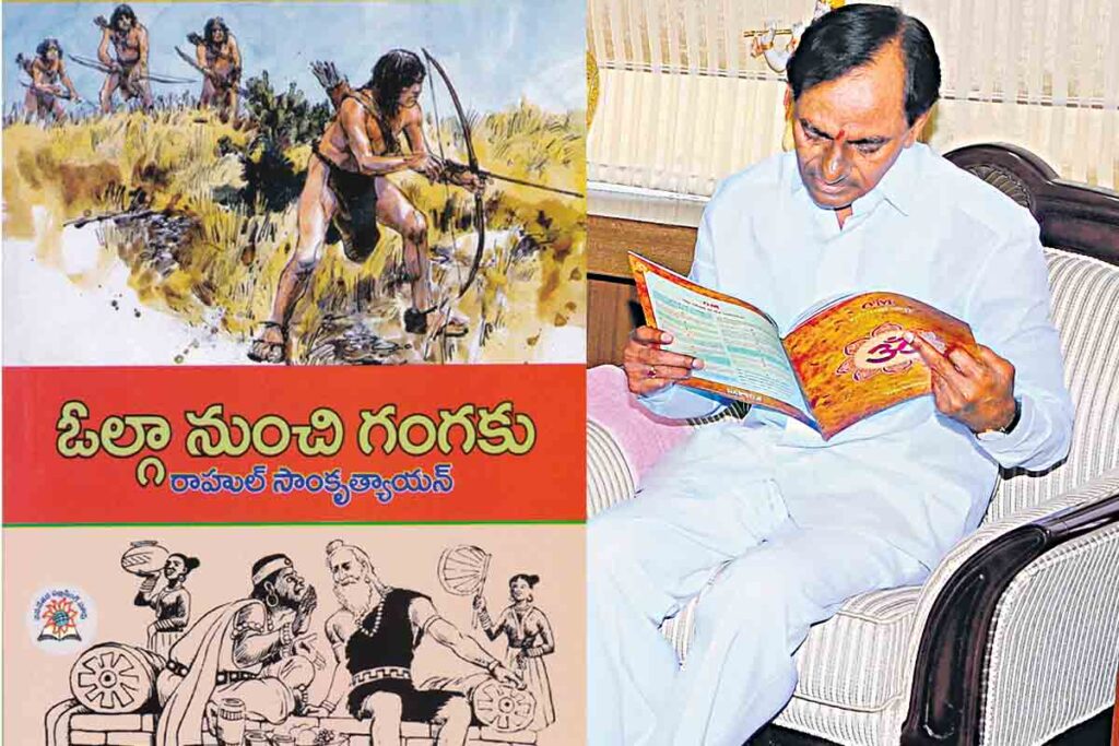KCR favorite book | From Volga to Ganga | 20 years of TRS